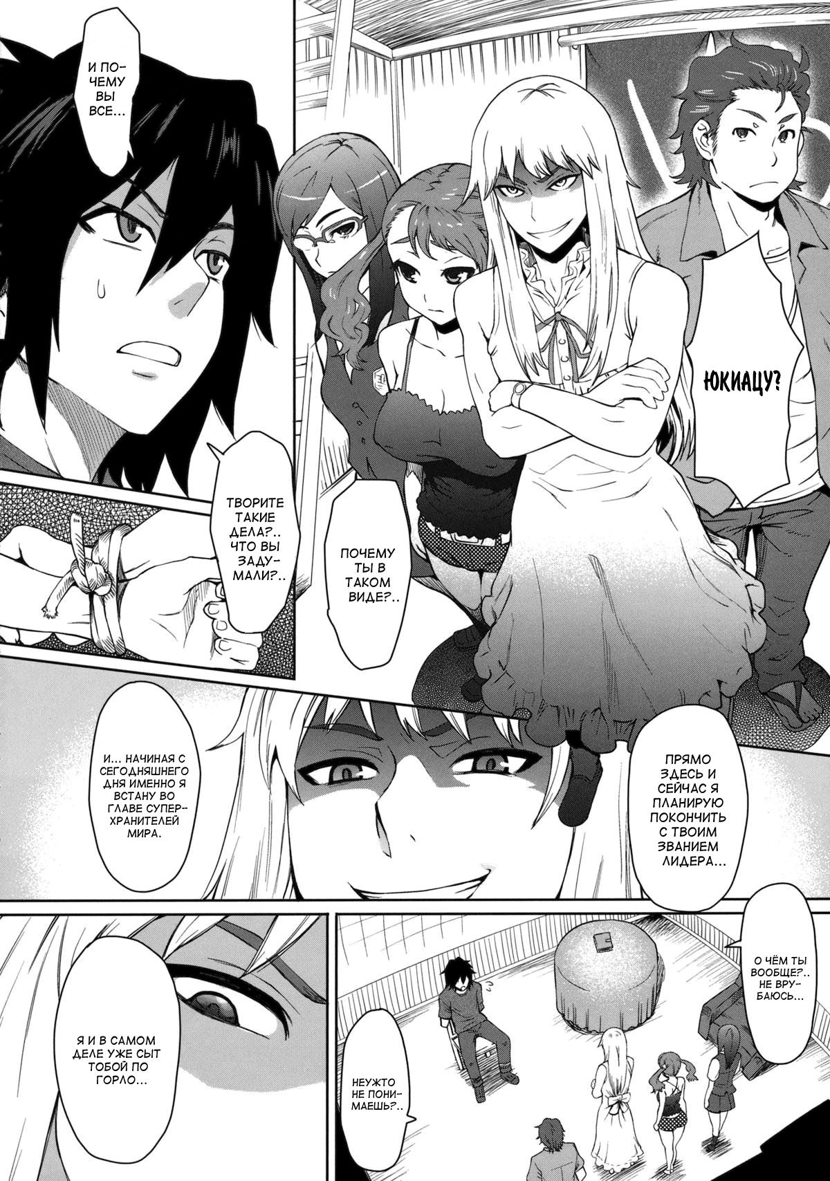 Natsu no Kemono page 3 full