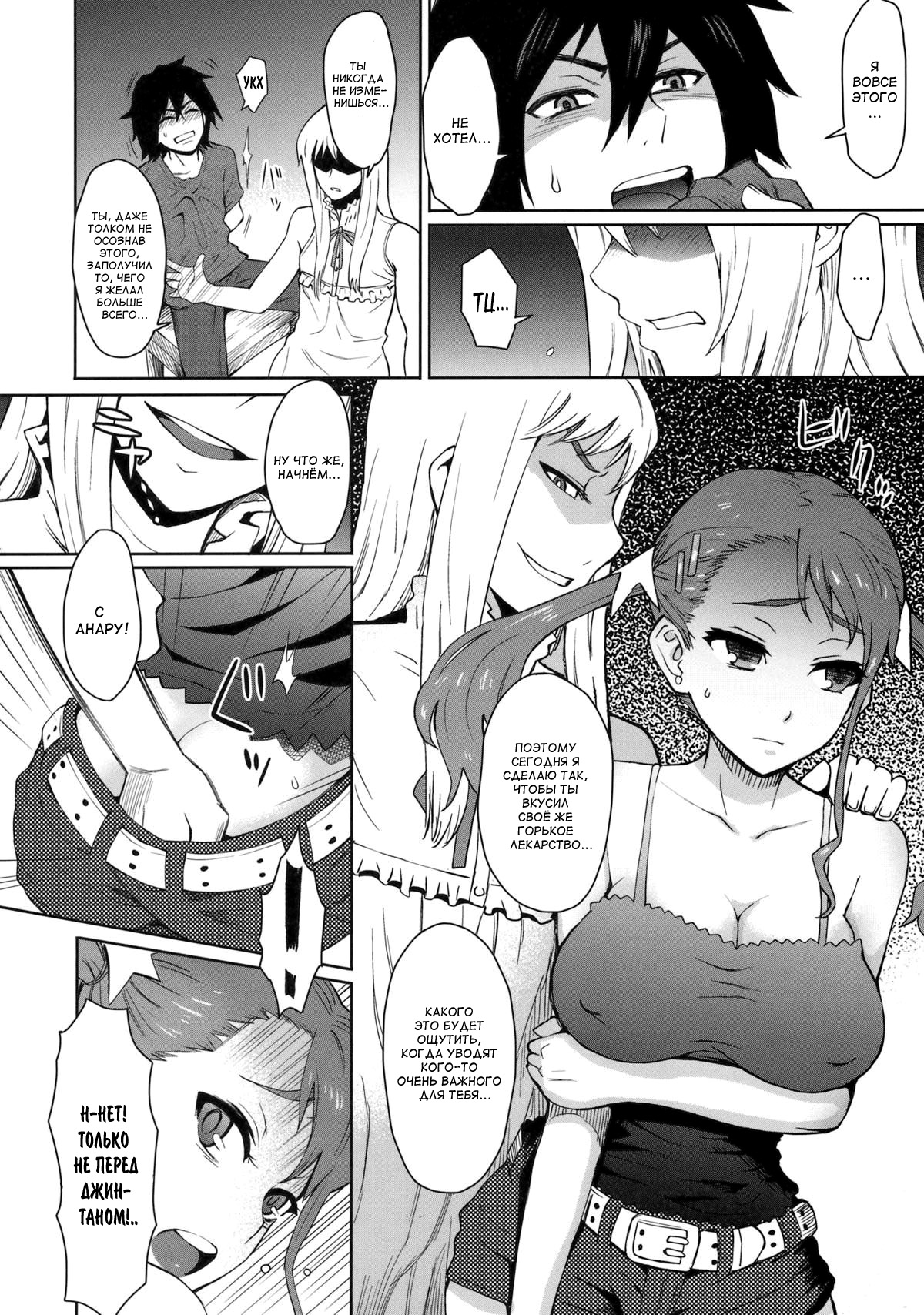 Natsu no Kemono page 5 full