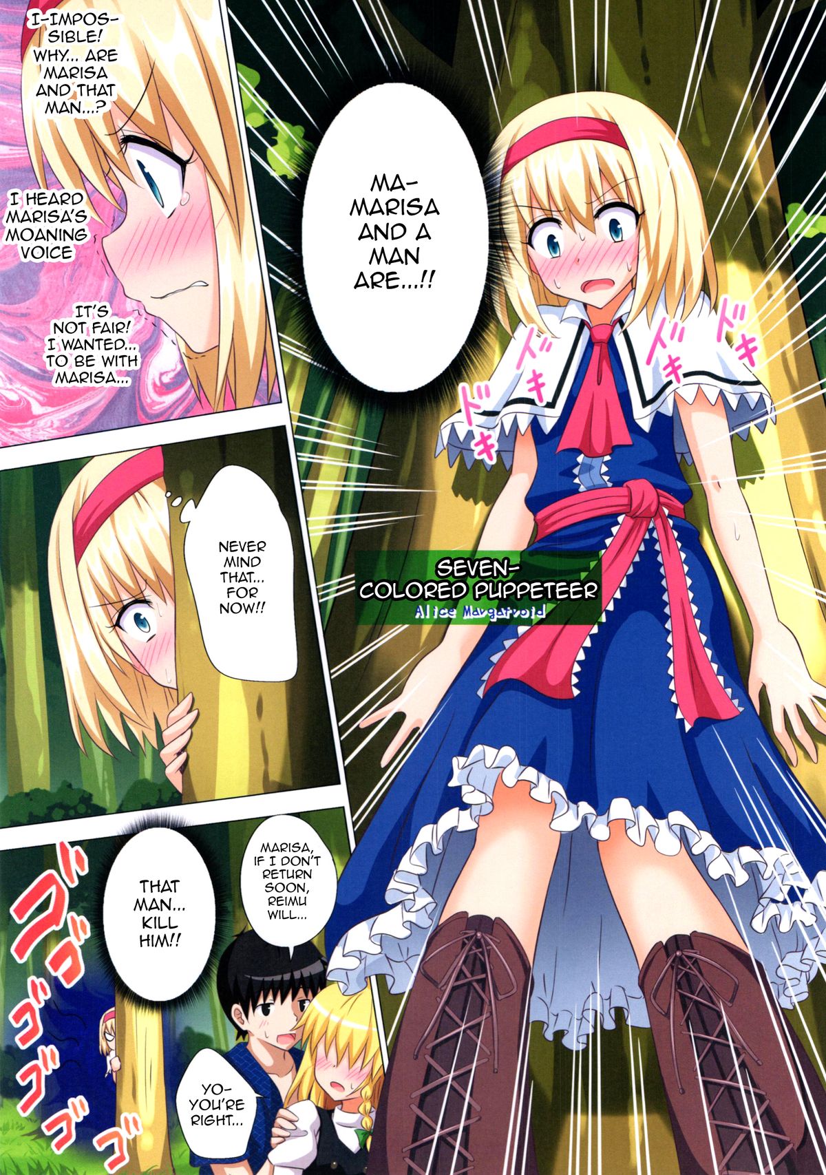 Gensoukyou Rakuenka Keikaku 14 | Gensoukyou Paradise Plan 14 page 8 full