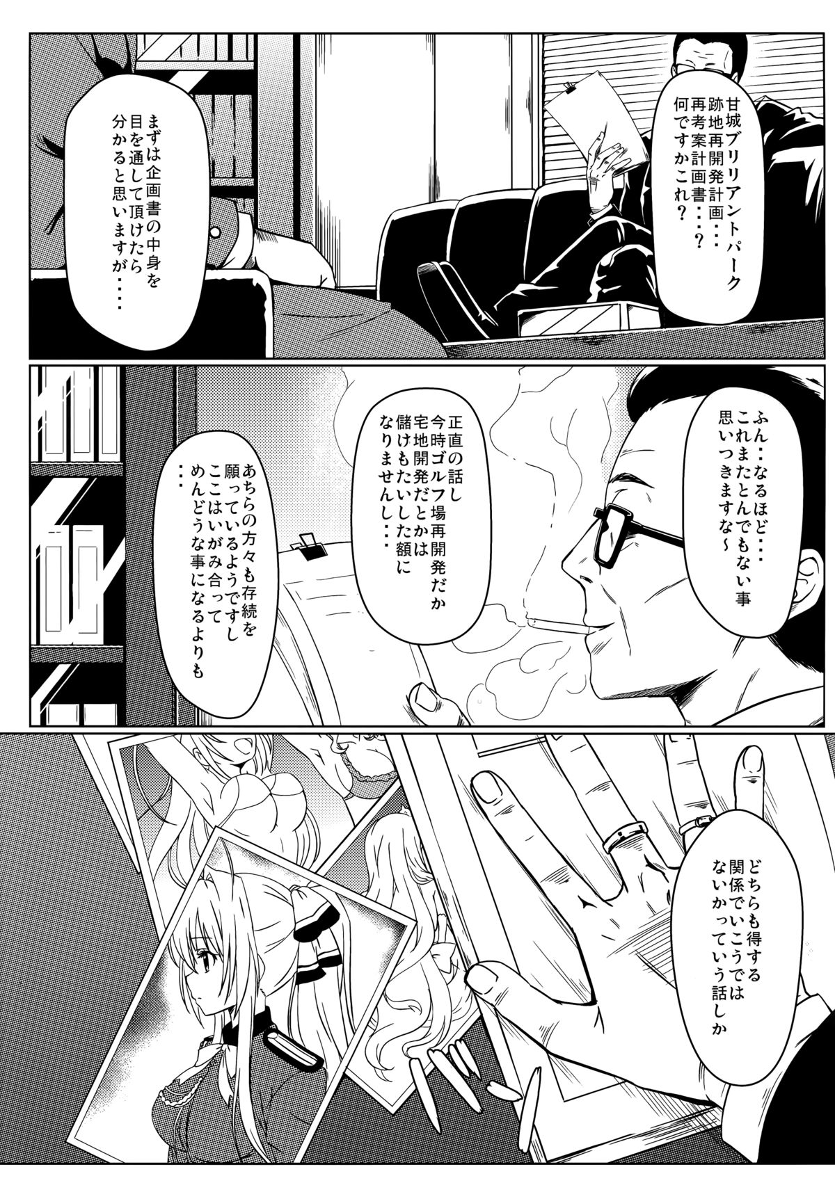 Isuzu no Nangi na Oshigoto page 3 full