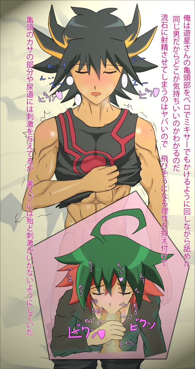 Yuuya x Yusei page 10 full