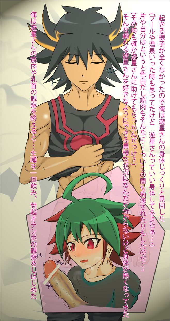 Yuuya x Yusei page 4 full