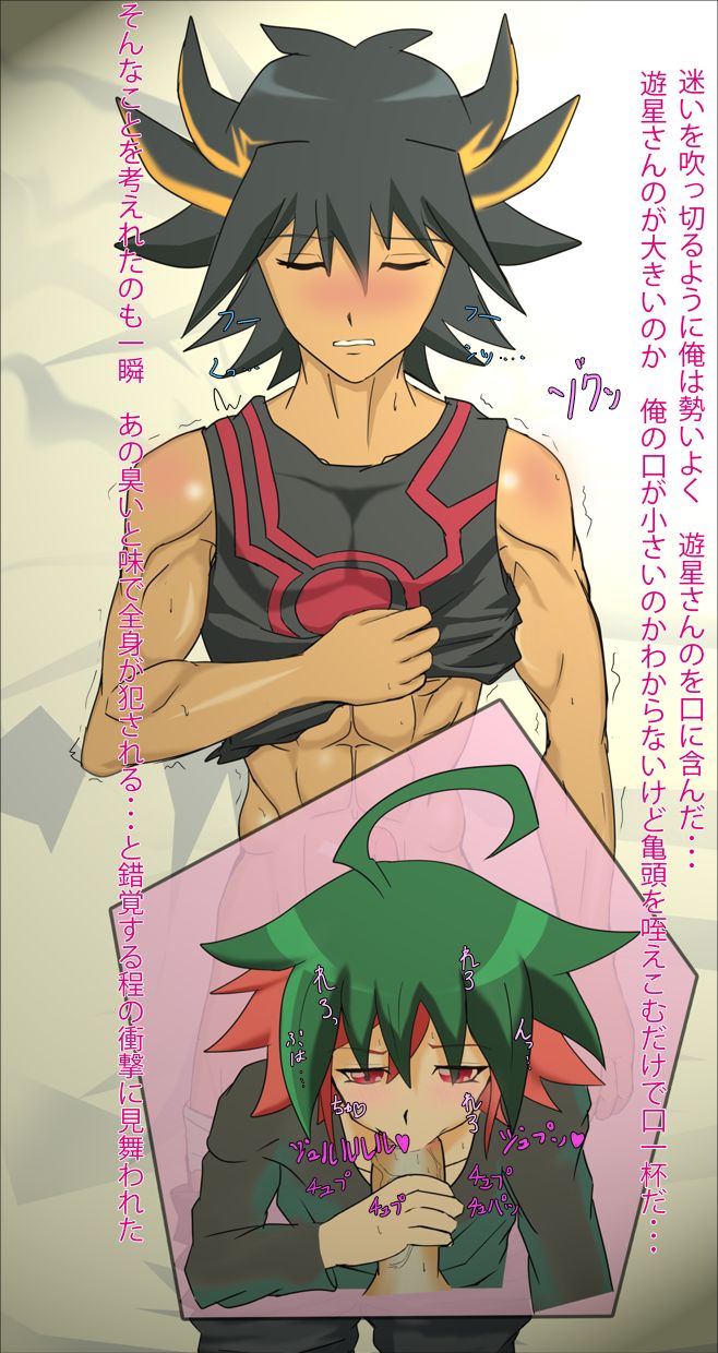 Yuuya x Yusei page 9 full