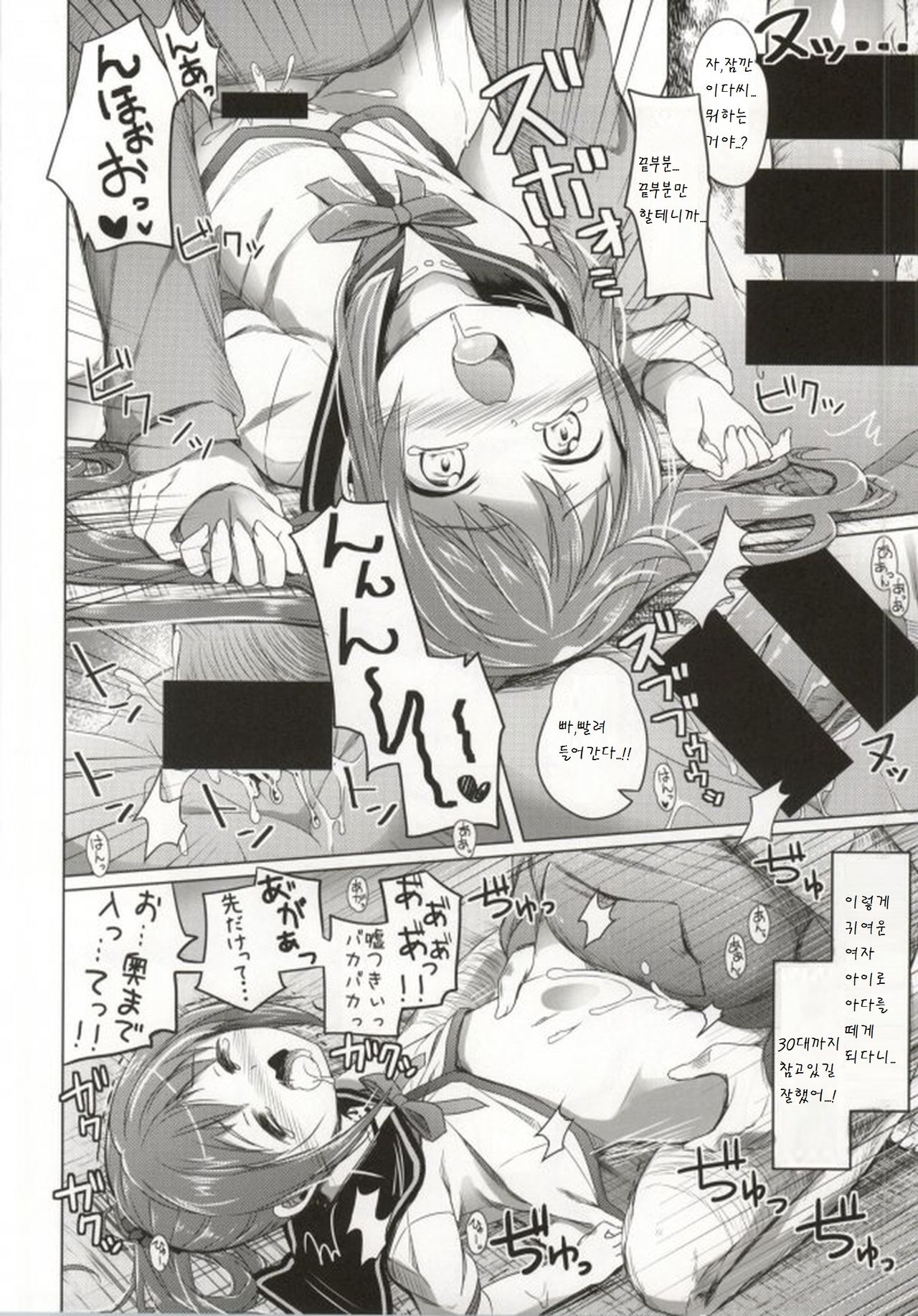 Baka Kawaii Ikumi-chan ga Koganen to H suru Hon page 10 full