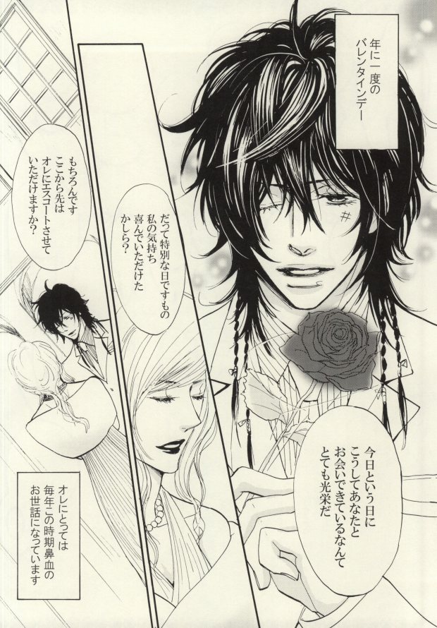 Ushi-choco Syrup page 2 full