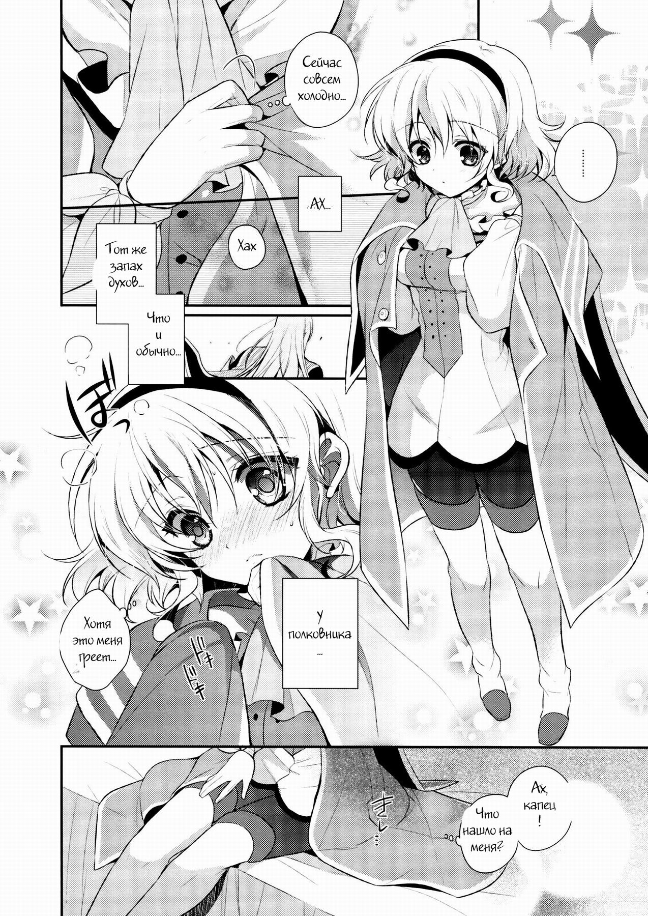 Miracle Flavors page 5 full