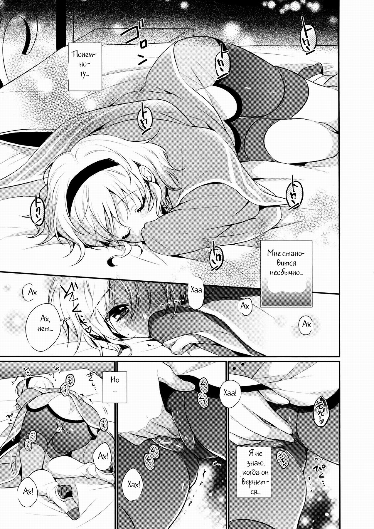 Miracle Flavors page 6 full