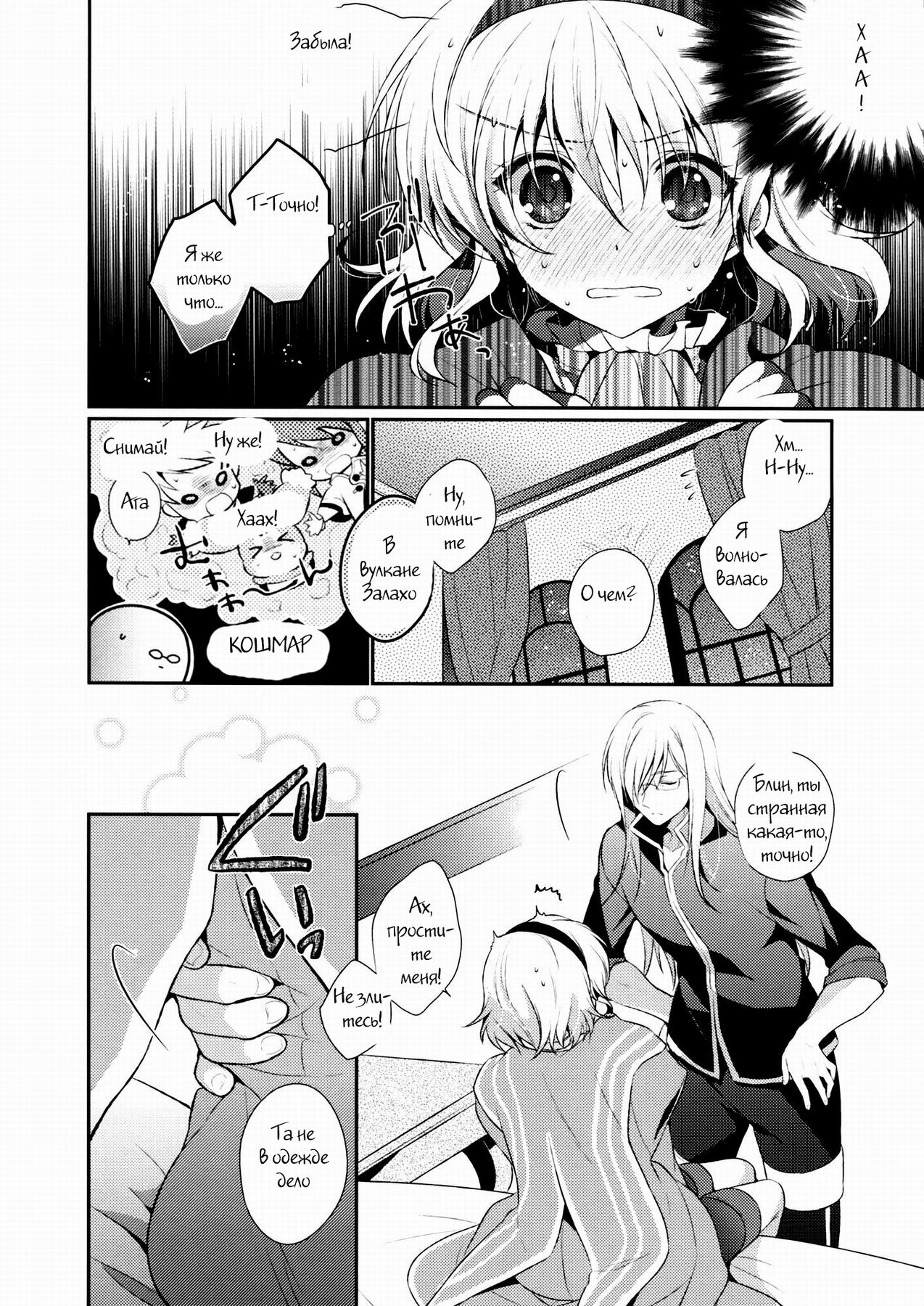 Miracle Flavors page 9 full