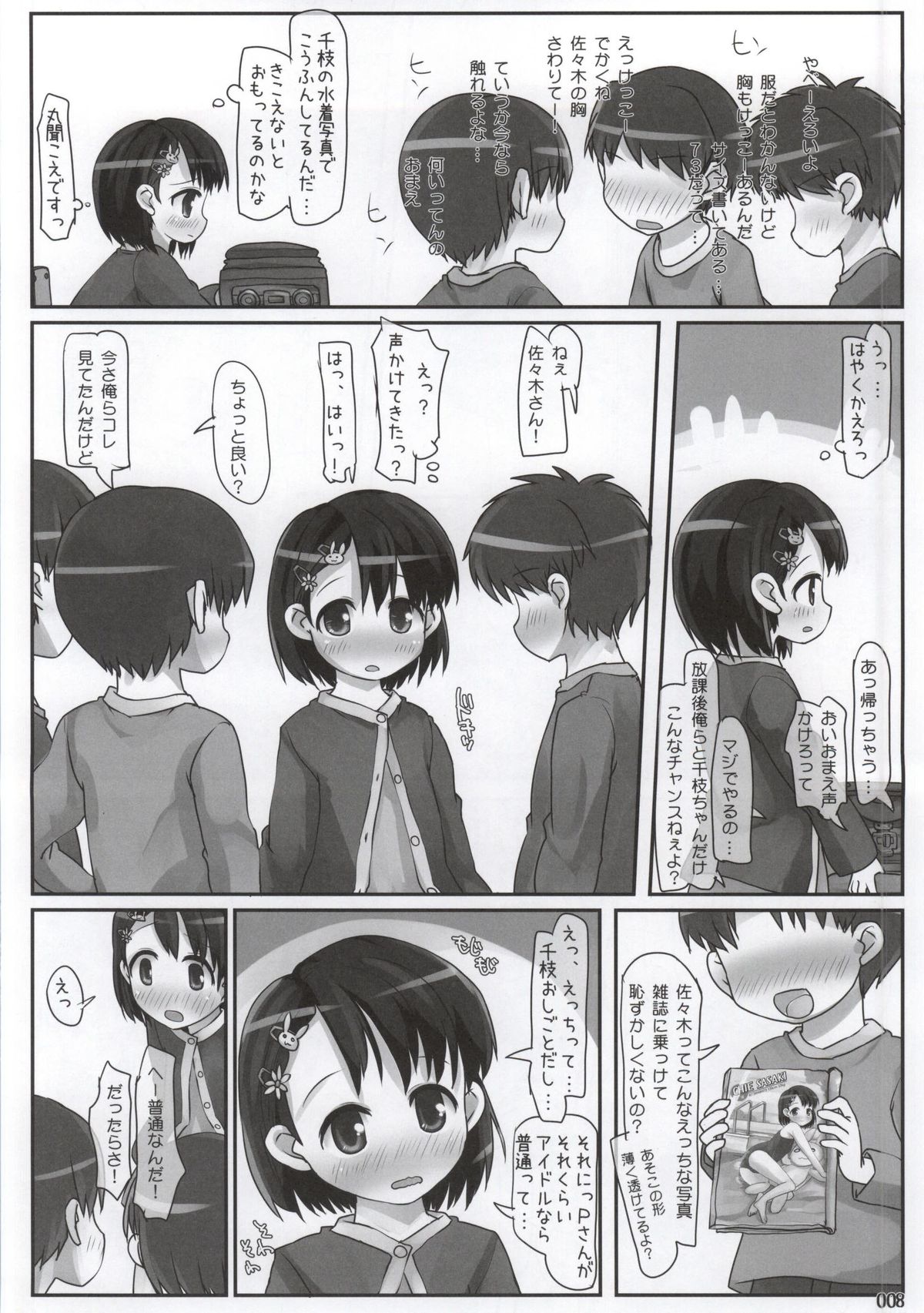 Class demo Idol page 3 full
