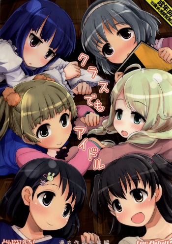 Class demo Idol cover