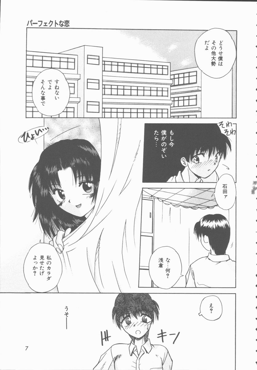 Hatsutaiken Monogatari page 7 full