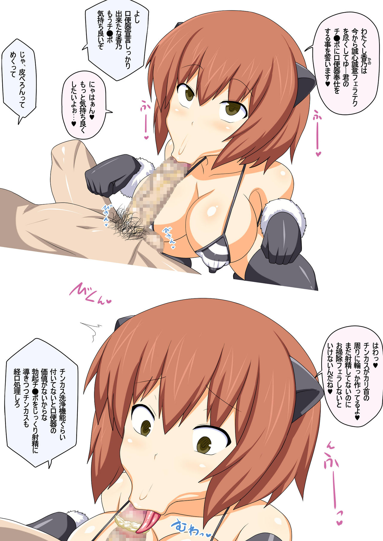 Hyottoko Fella Chinkasu Gui Uwaki Fella Nandemo Yatte kureru Kuso Bitch Kanojo page 3 full