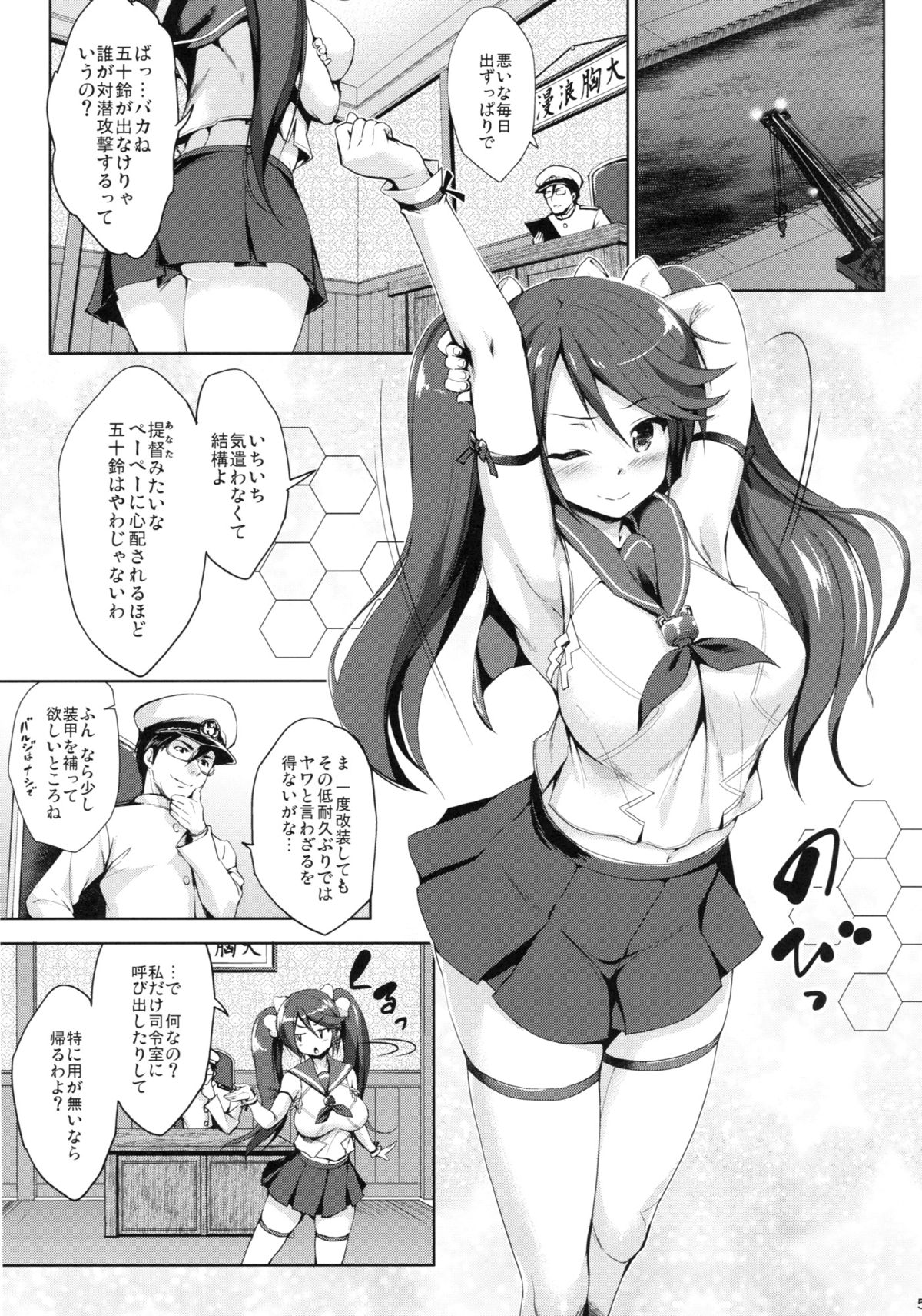 Isuzu Ikunyuu Nisshi page 4 full