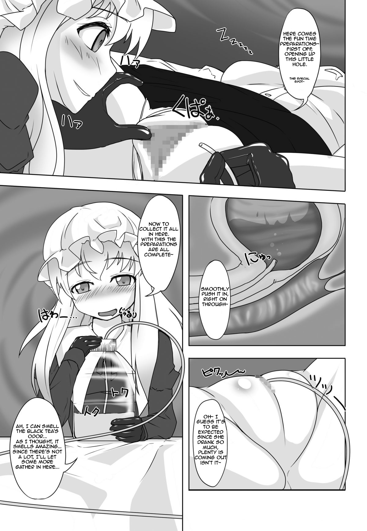2nd Skin Vol. 1 ~Inmuroku~ page 6 full