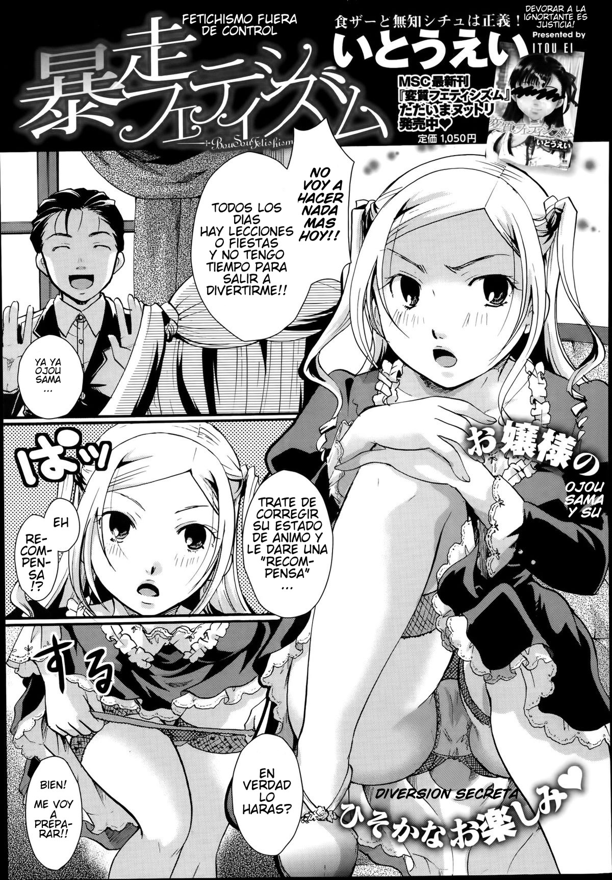 Bousou Fetishism | Fetichismo fuera de control page 1 full