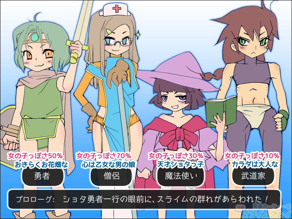 Yuusha Party no Seiteki Slime Play page 2 full