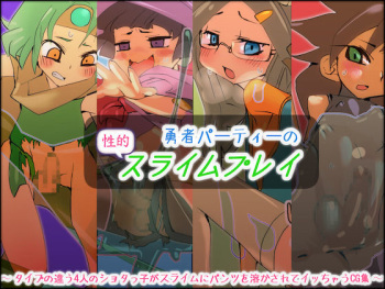 Yuusha Party no Seiteki Slime Play cover