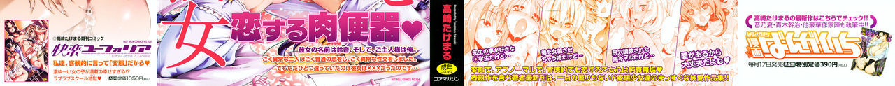 Toushu na Ore to XXX na Kanojo | 당주인 나와 XXX인 그녀 page 4 full