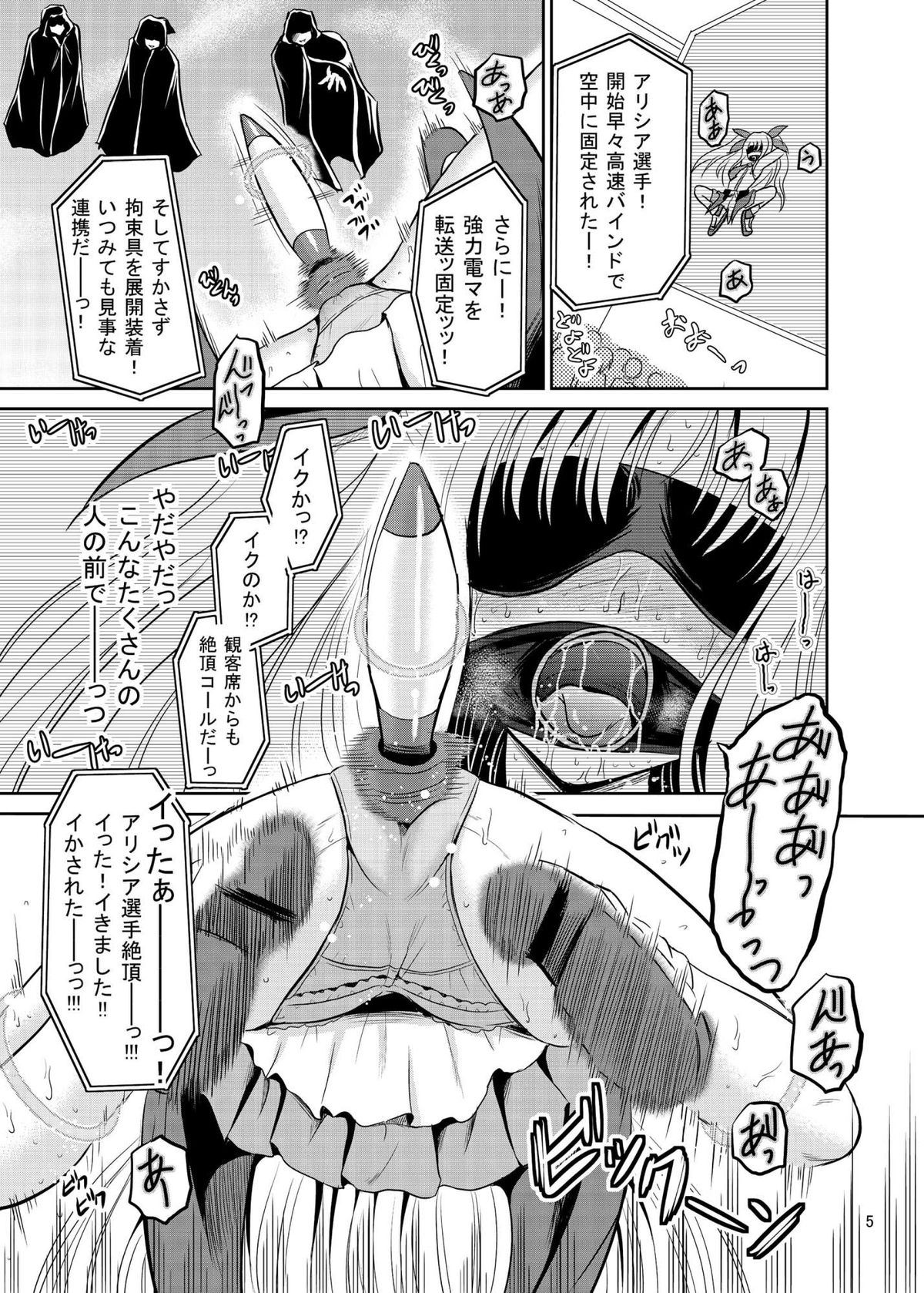 ARCANUMS23 page 5 full