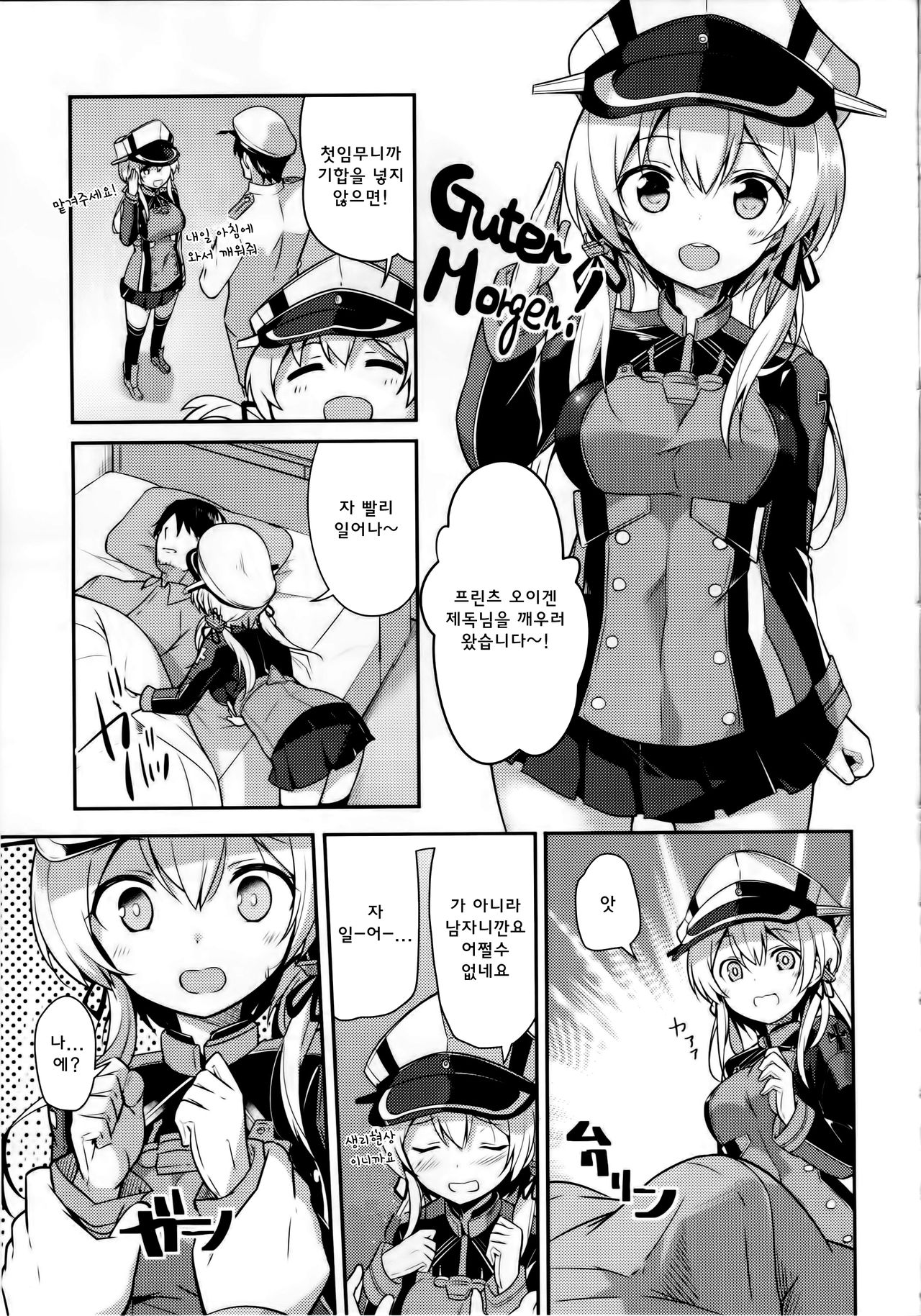 Oishii Purin o Meshiagare page 4 full