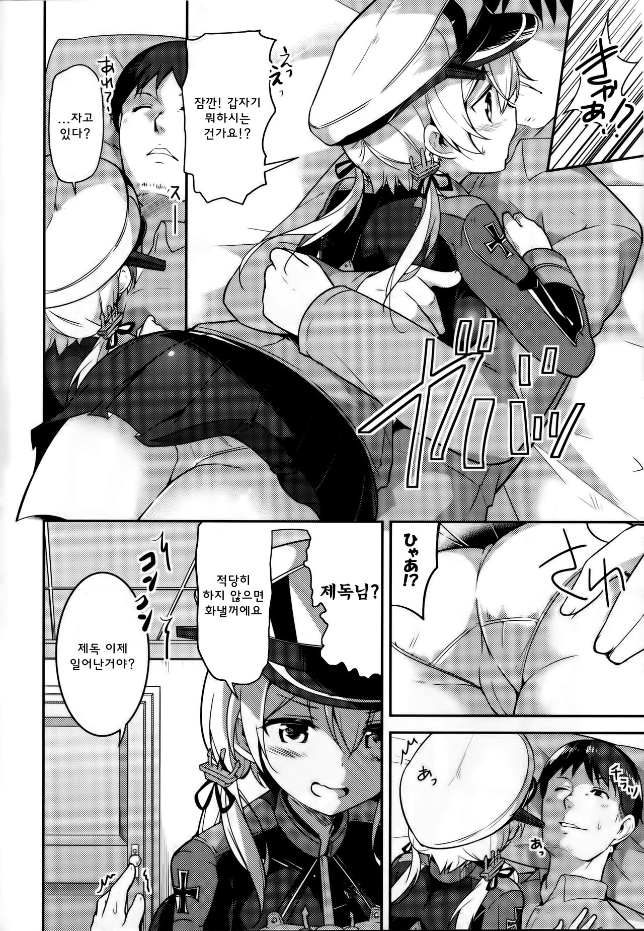 Oishii Purin o Meshiagare page 5 full