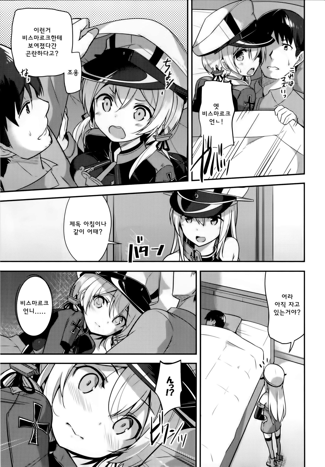 Oishii Purin o Meshiagare page 6 full