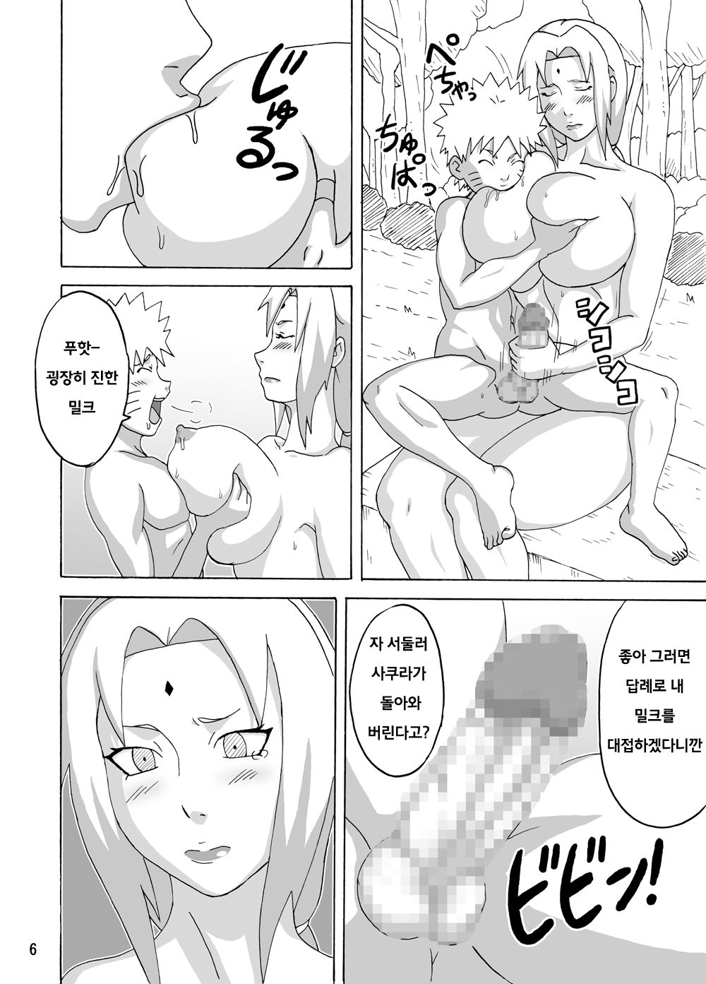 Jungle de Icchau? page 7 full