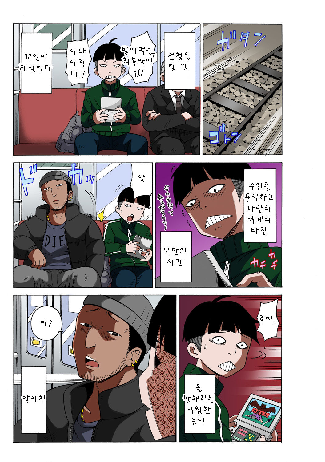 Time Stopyu! ~Jikan wo Tomete Rea-Juu Hamehame~ page 7 full