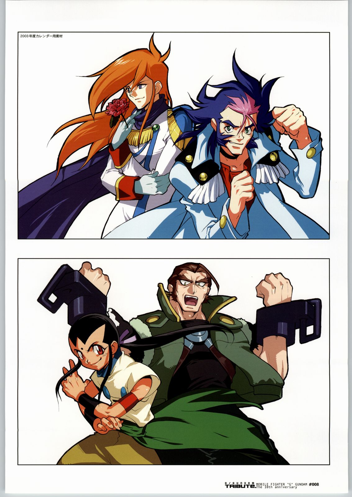 G/Gundam TRIBUTE. page 7 full