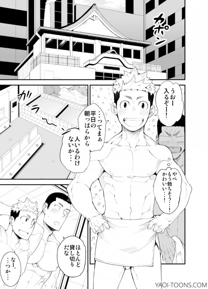 Kataomoi Monopoly page 8 full