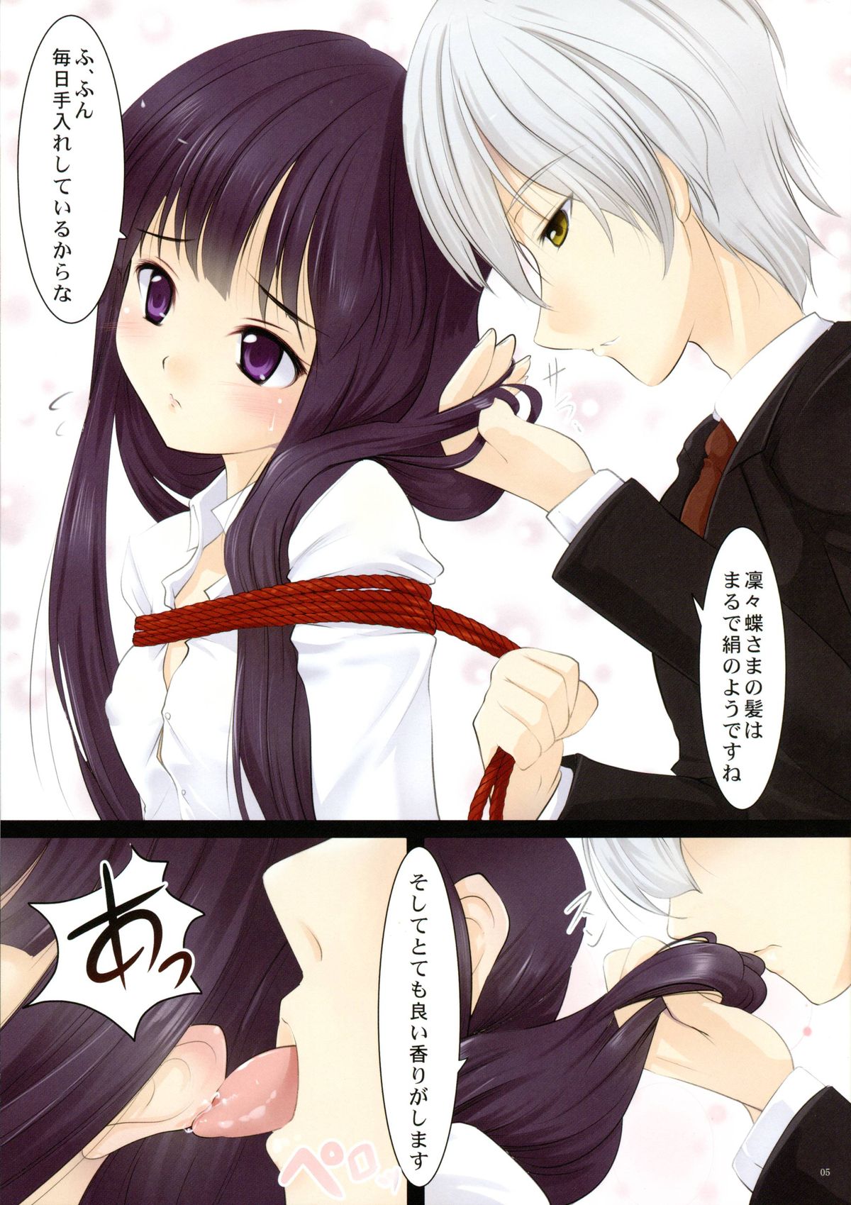 Youko x Boku x Bakugi page 5 full