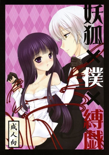 Youko x Boku x Bakugi cover