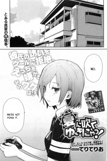 Yukinya! cover