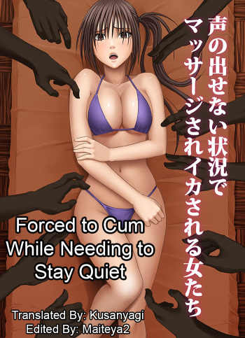 Koe no Dasenai Joukyou de Massage de Ika Sareru Onna-tachi | Crimson Massage 1 - Sayuki Chapter cover
