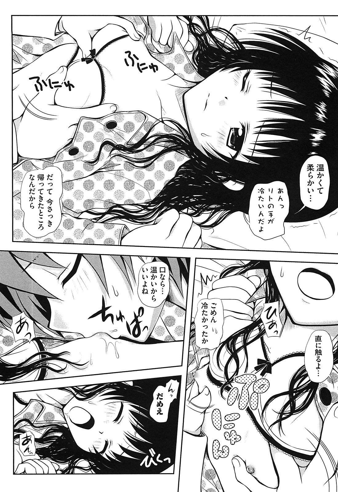 Mikan no Eroburu Nikki page 9 full
