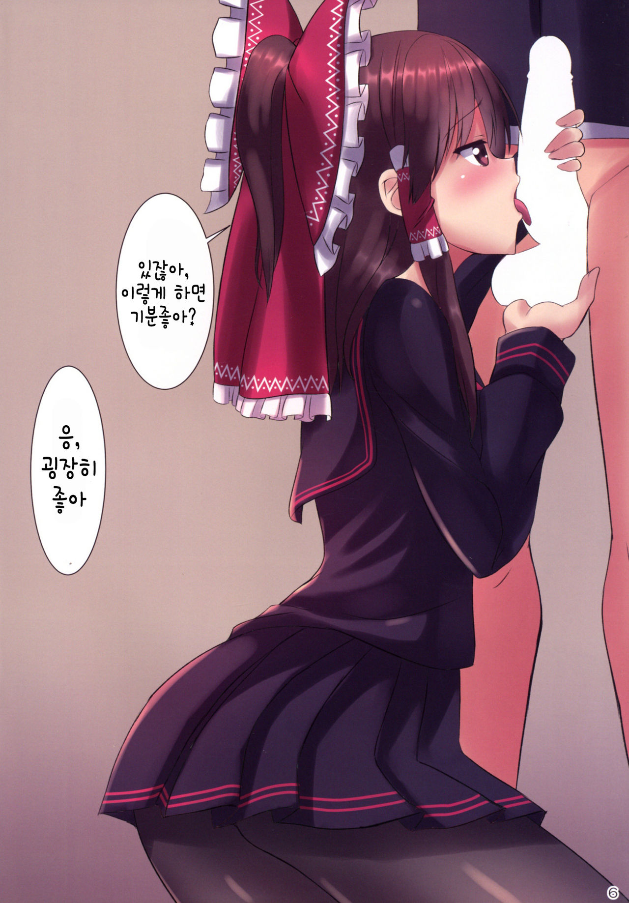 JK Reimu to Kyoushitsu H ~Moshi Hakurei Reimu ga, Tsundere de Hinnyuu na Osananajimi Dattara page 7 full