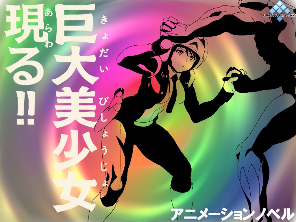 Kyodai Bishoujo Arawaru!! page 1 full