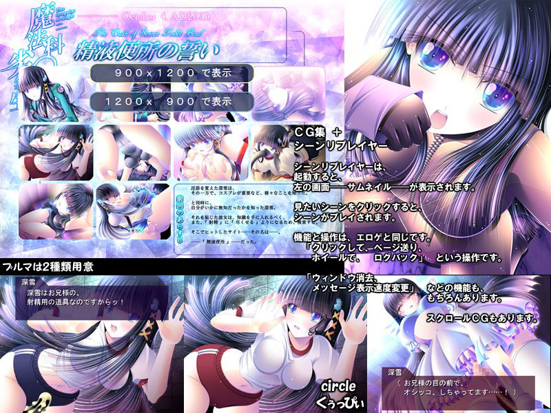 Kimowota Oniisama no Gekishuu Otokojiru ni Modaenagara mo, Shasei ni Tsukushi, Youbou mo Subete Kanaechau, de mo Sarareru Brocon Miyuki! page 2 full
