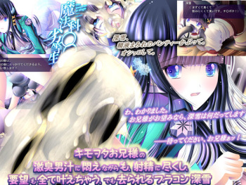Kimowota Oniisama no Gekishuu Otokojiru ni Modaenagara mo, Shasei ni Tsukushi, Youbou mo Subete Kanaechau, de mo Sarareru Brocon Miyuki! cover