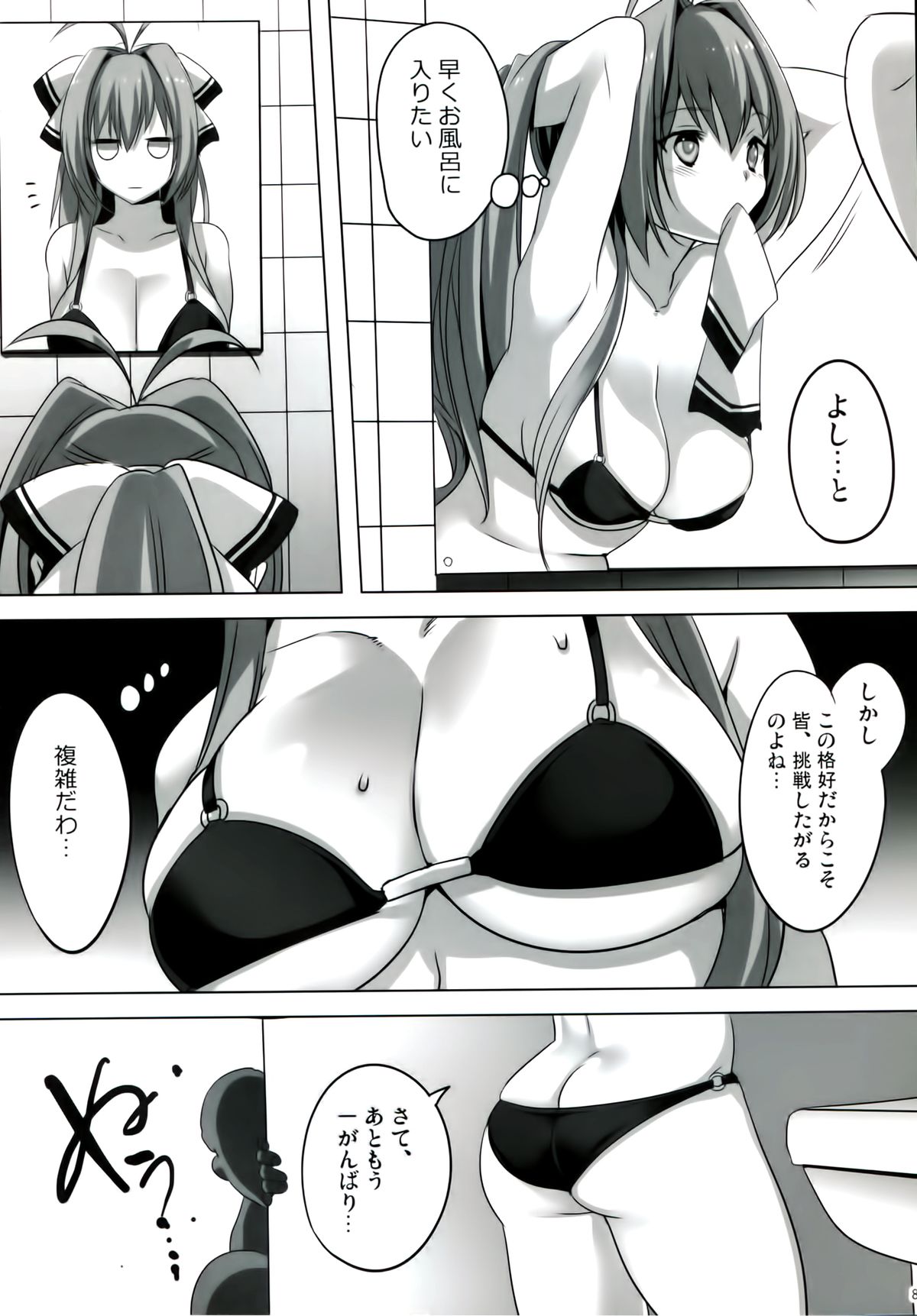 Amagi Mucha Brilliant Park page 7 full