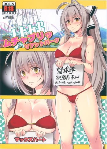 Amagi Mucha Brilliant Park cover