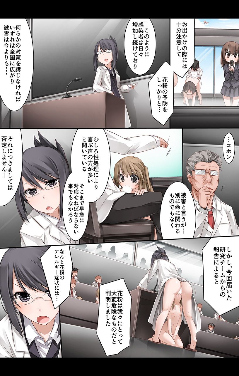 Kinkyuu! Shoushika Taisaku Hanshoku Koujou 2 page 7 full