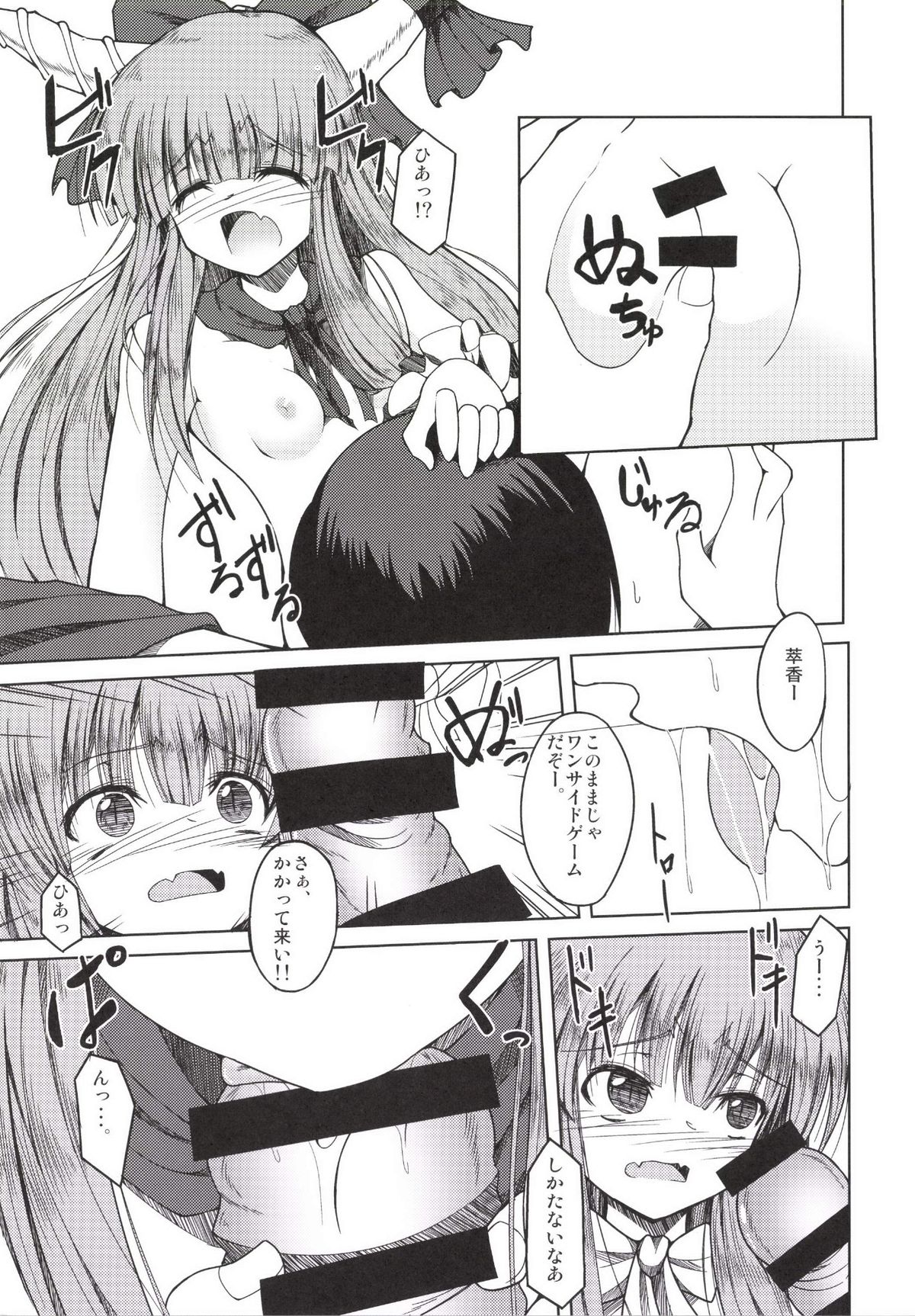 Gachinko Toko Shoubu! page 5 full