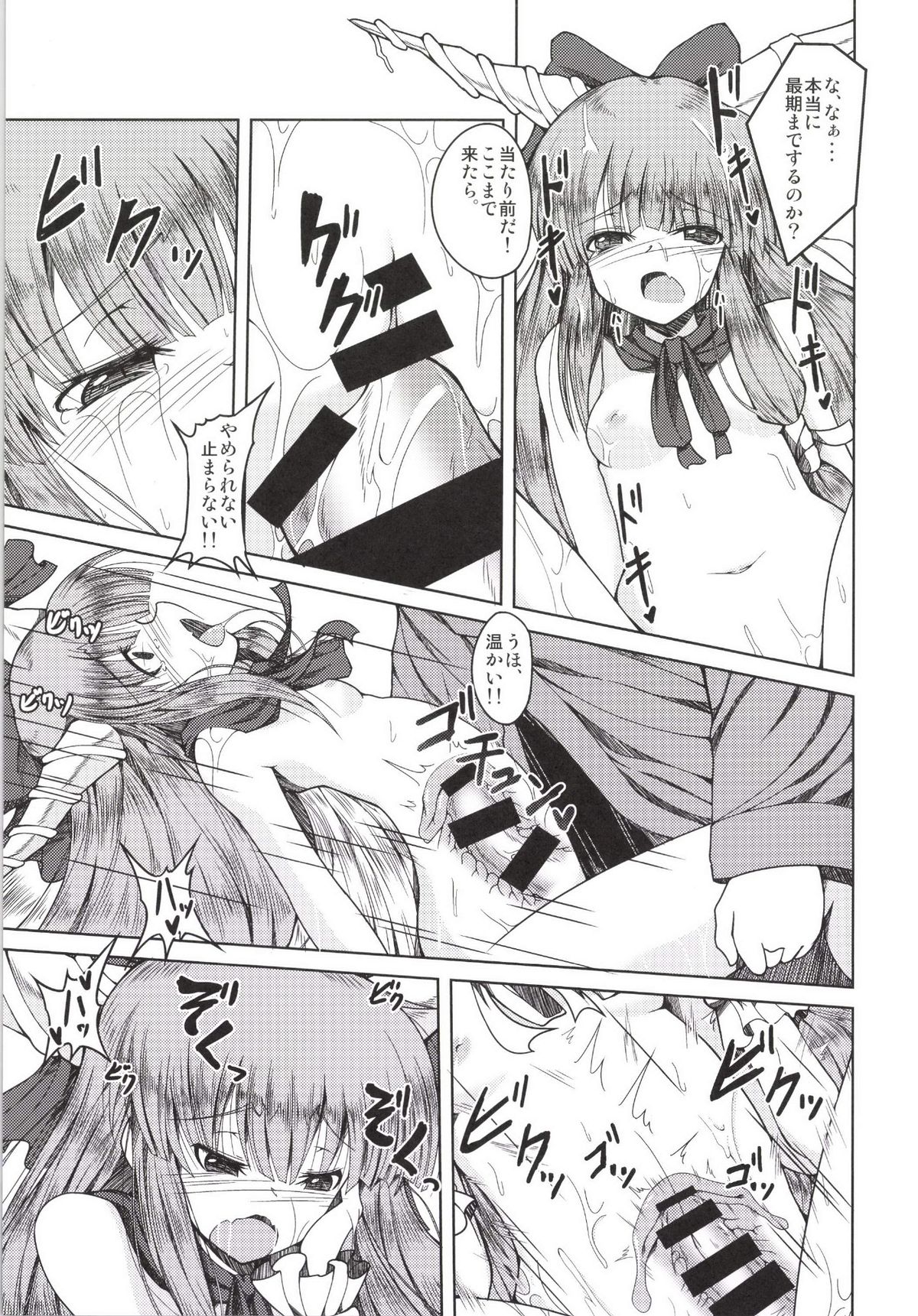 Gachinko Toko Shoubu! page 9 full