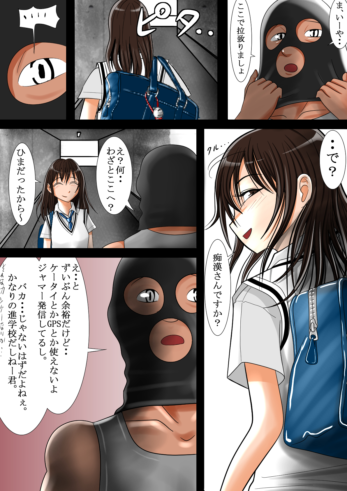 Boko Boko Meki Meki page 4 full
