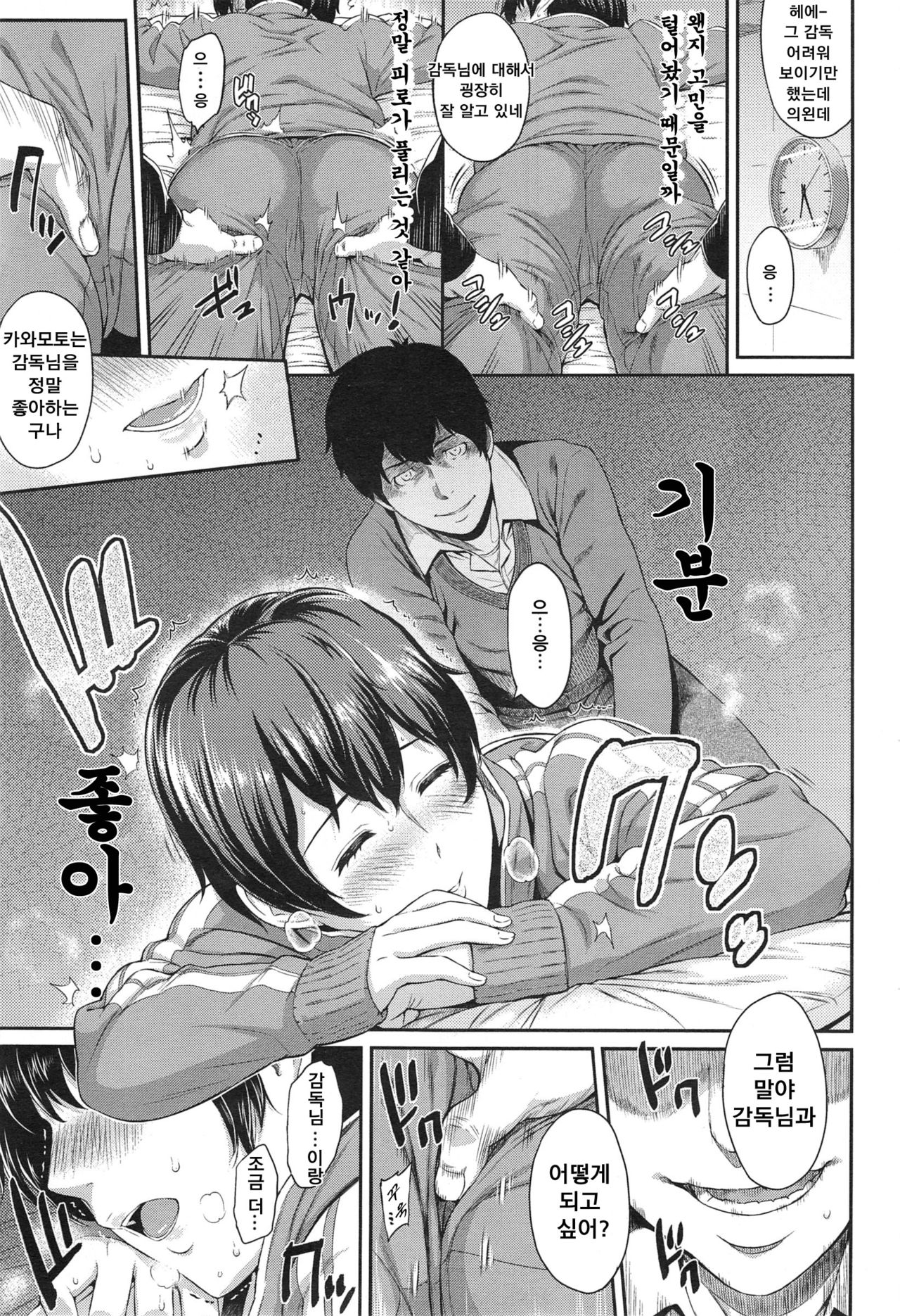 Kizashi Ch. 4 page 5 full