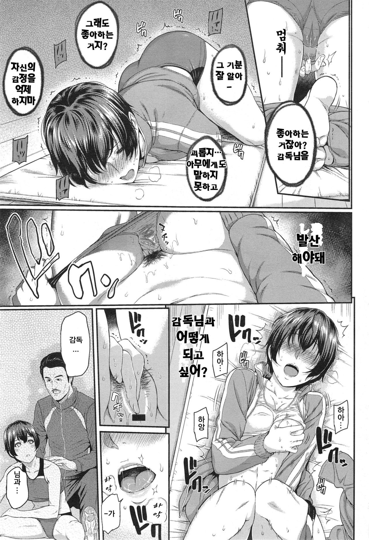 Kizashi Ch. 4 page 9 full