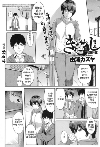 Kizashi Ch. 4 cover