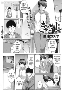Kizashi Ch. 4