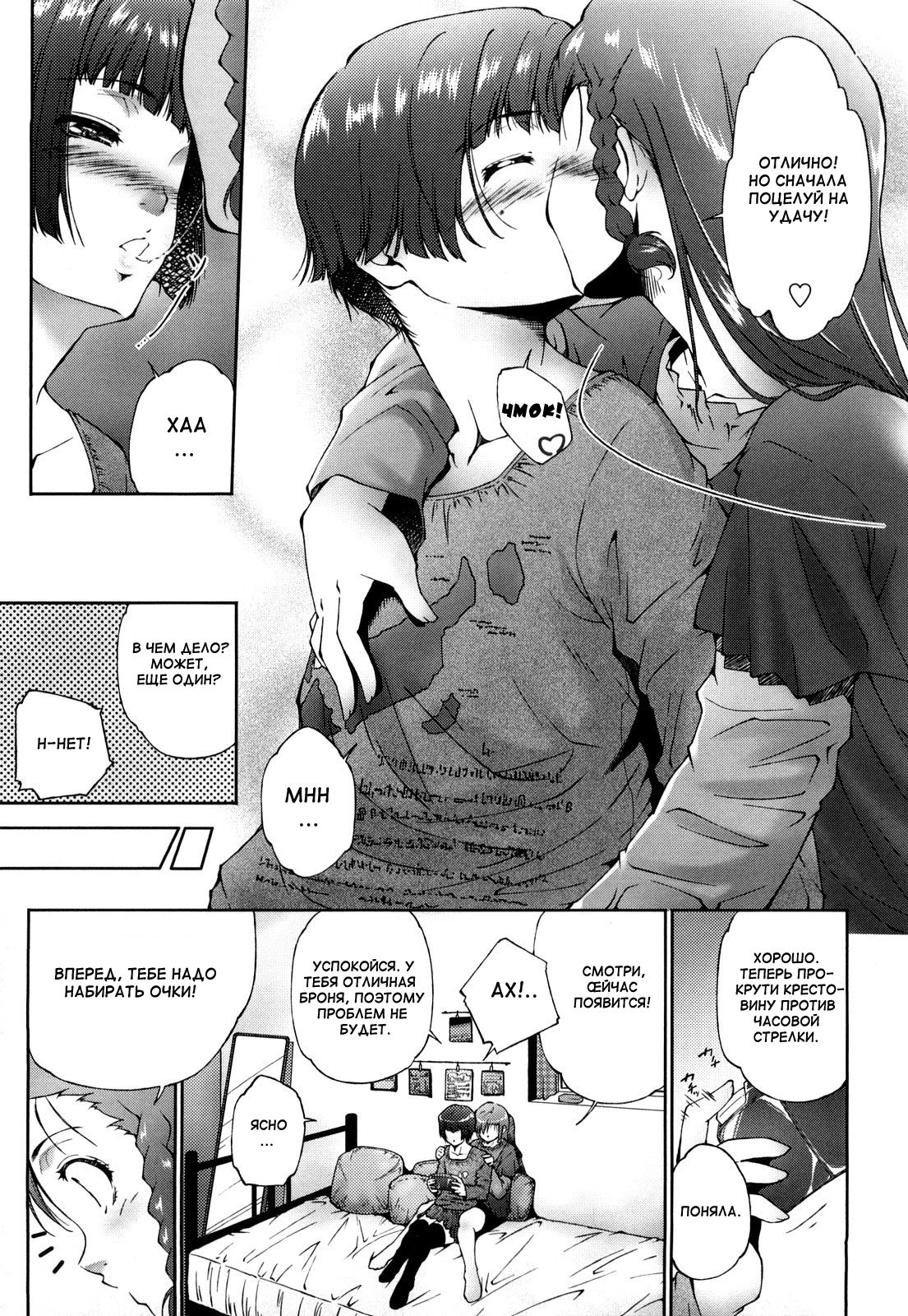 Tatoeba Konna Shimai | For Example, These Sisters page 3 full